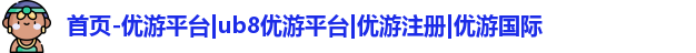 ub8优游